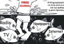 Νεμέα: Μετά τους γιατρούς ο δήμαρχος πετάει έξω και την ελεύθερη ενημέρωση Νεμέα: Μετά τους γιατρούς ο δήμαρχος πετάει έξω και την ελεύθερη ενημέρωση