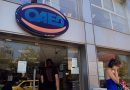Τα 10 προγράμματα του ΟΑΕΔ που θέλουν να μειώσουν την ανεργία Τα 10 προγράμματα του ΟΑΕΔ που θέλουν να μειώσουν την ανεργία