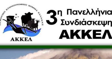 To πρόγραμμα της 3ης πανελλήνιας συνδιάσκεψης του ΑΚΚΕΛ 29-30 Σεπτεμβρίου στο Αγρίνιο To πρόγραμμα της 3ης πανελλήνιας συνδιάσκεψης του ΑΚΚΕΛ 29-30 Σεπτεμβρίου στο Αγρίνιο