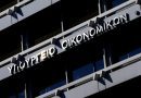 Επερώτηση – Για την εκχώρηση ακινήτων της Περιφέρειας Πελοποννήσου στο Υπερταμείο Επερώτηση – Για την εκχώρηση ακινήτων της Περιφέρειας Πελοποννήσου στο Υπερταμείο