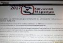 Κοινωνικό μέρισμα: Προθεσμία για τις αιτήσεις, πότε θα καταβληθεί Κοινωνικό μέρισμα: Προθεσμία για τις αιτήσεις, πότε θα καταβληθεί