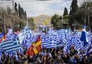 Υπάρχει συμφέρουσα Εθνικά λύση στην Συμφωνία των Πρεσπών; Υπάρχει συμφέρουσα Εθνικά λύση στην Συμφωνία των Πρεσπών;