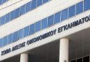 Λαβράκια από το ΣΔΟΕ με επιδοτήσεις ΕΣΠΑ και πλαστά τιμολόγια Λαβράκια από το ΣΔΟΕ με επιδοτήσεις ΕΣΠΑ και πλαστά τιμολόγια