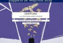 Παγκόσμια Ημέρα Ποίησης: Μια βραδιά αφιερωμένη στον ποιητή, Γ. Φρίγγελη Παγκόσμια Ημέρα Ποίησης: Μια βραδιά αφιερωμένη στον ποιητή, Γ. Φρίγγελη