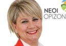 Απόψε η κεντρική ομιλία της υποψήφιας δημάρχου Σοφίας Χρυσικοπούλου Απόψε η κεντρική ομιλία της υποψήφιας δημάρχου Σοφίας Χρυσικοπούλου