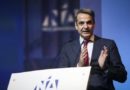 Ανακοινώθηκαν οι υποψήφιοι βουλευτές της ΝΔ στην Πελοπόννησο Ανακοινώθηκαν οι υποψήφιοι βουλευτές της ΝΔ στην Πελοπόννησο