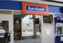 Γ. Ψυχογιός: Να ανακληθεί άμεσα η απόφαση για κλείσιμο της EUROBANK Λουτρακίου