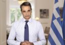 Η δήλωση του πρωθυπουργού Κυριάκου Μητσοτάκη για την παρακολούθηση Ανδρουλάκη -VIDEO