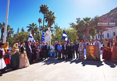 Το Ναύπλιο τίμησε τη μνήμη του Ιωάννη Καποδίστρια και των ευεργετών του