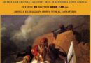 Νεμέα – Εκδήλωση: ”Η Μεγάλη Επανάσταση του 1821 – Η Κορινθία στον Αγώνα”