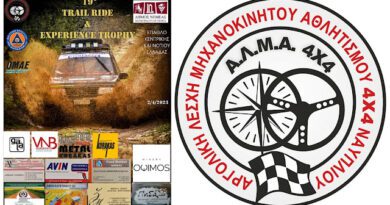 19ο Trail Ride & Experience Trophy στα ίχνη του λιονταριού της Νεμέας 19ο Trail Ride & Experience Trophy στα ίχνη του λιονταριού της Νεμέας