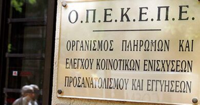 ΟΠΕΚΕΠΕ