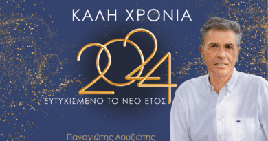 Παναγιώτη Λουζιώτη
