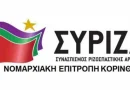 Νέες αποχωρήσεις από τον ΣΥΡΙΖΑ Κορινθίας – Όλα τα ονόματα