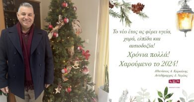 ευχές του Αντιδημάρχου Νεμέας Αθανασίου Καρκώνη