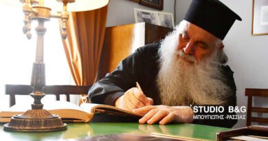 Μητροπολίτου Αργολίδος Νεκταρίου