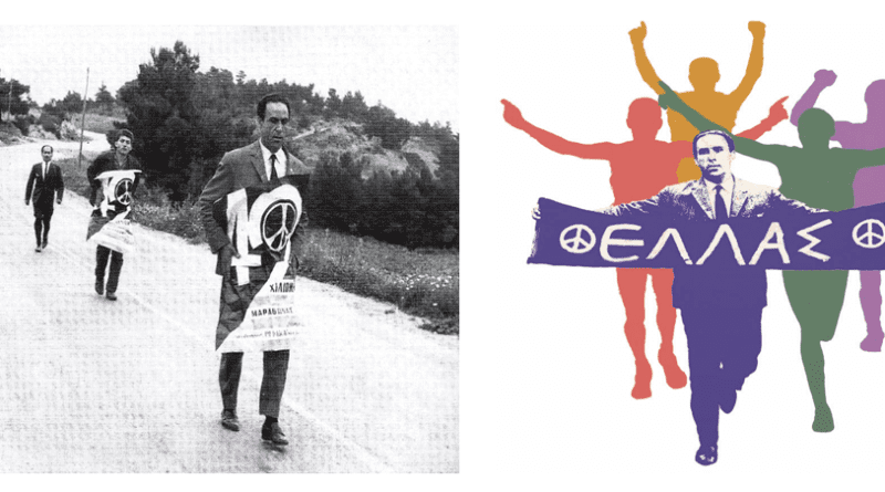 ΑΓΩΝΑΣ ΔΡΟΜΟΥ ΕΙΡΗΝΗΣ «ΓΡΗΓΟΡΗΣ ΛΑΜΠΡΑΚΗΣ»