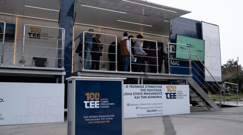 TEERoadshow στην Πελοπόννησο