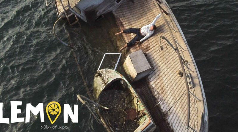 Lemon, η βραβευμένη παράσταση