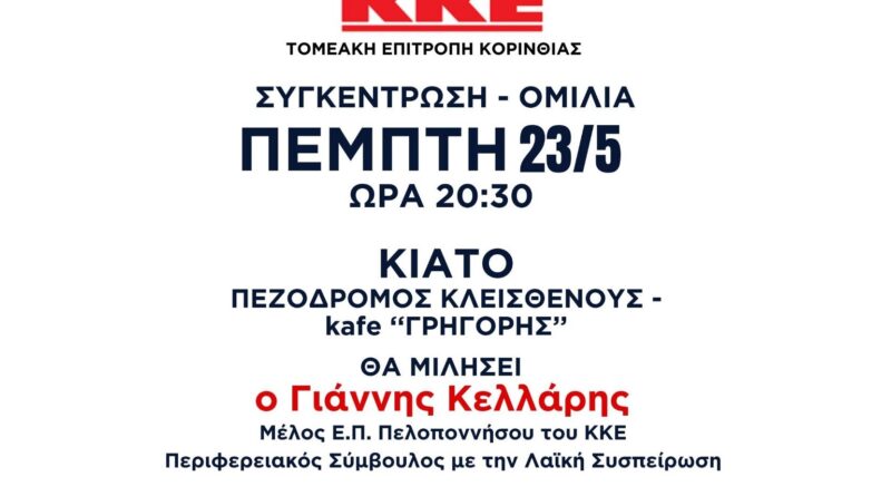 Γιάννης Κελλάρης