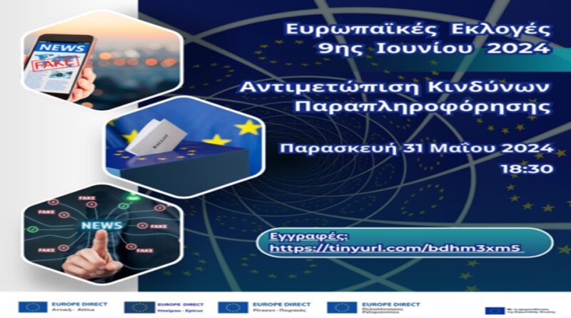 Ευρωπαϊκές Εκλογές 9ης Ιουνίου 2024