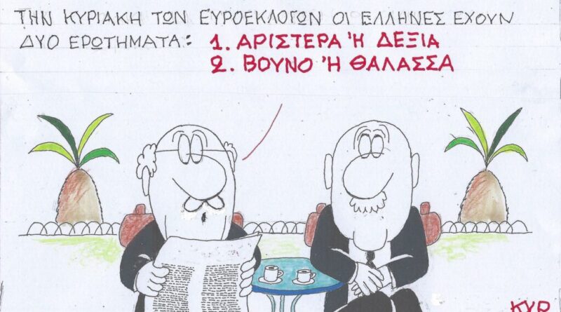 Καλημέρα από τον ΚΥΡ