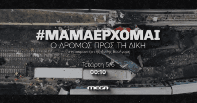 #ΜΑΜΑΕΡΧΟΜΑΙ