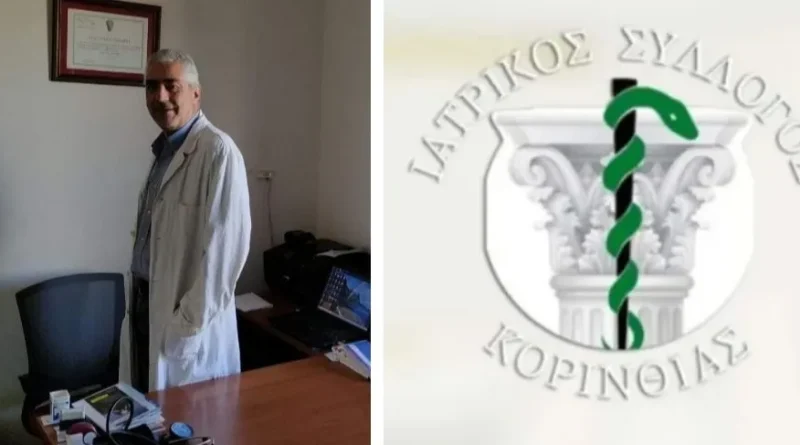 Θεόδωρου Παπαδημητρίου
