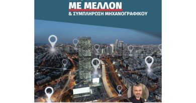 ΣΕΜΙΝΑΡΙΟ ΣΥΜΠΛΗΡΩΣΗΣ ΜΗΧΑΝΟΓΡΑΦΙΚΟΥ 2024