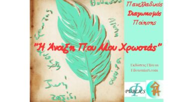 Κατερίνα Πήττα