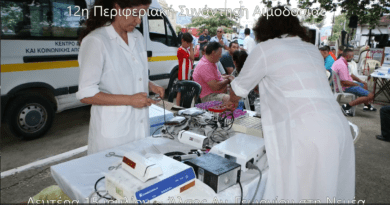 εθελοντική αιμοδοσία στη Νεμέα