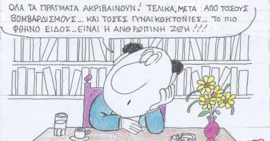 Καλημέρα από τον ΚΥΡ