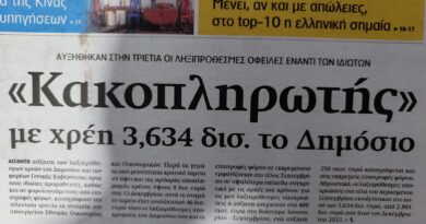 Α.Γ Καλλής: Όλα βαίνουν καλώς στην έρημη κοιλάδα του χάους και της αποσύνθεσης