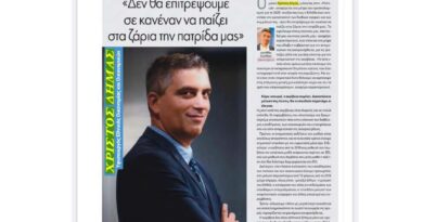 Χρ. Δήμας: "Δεν θα επιτρέψουμε σε κανέναν να παίζει στα ζάρια την πατρίδα μας"