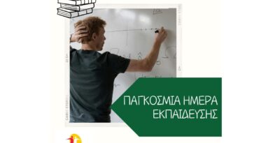 Σημασία της Δια Βίου Μάθησης για ένα Βιώσιμο Μέλλον