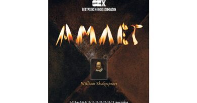 «Άμλετ» του William Shakespeare στη Θεατρική Σκηνή Χιλιομοδίου