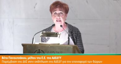 Παρέμβαση της ΔΑΣ στην εκδήλωση της ΑΔΕΔΥ για την επαναφορά των δώρων -VIDEO