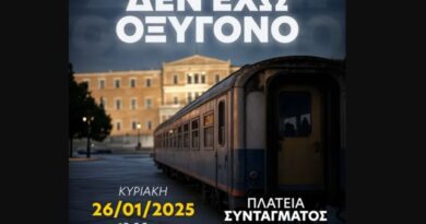 «Δεν έχω οξυγόνο»: Πανελλαδικό συλλαλητήριο για το τραγικό δυστύχημα των Τεμπών