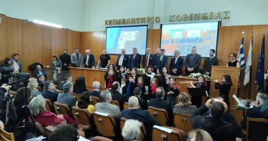 Εκδήλωση για την κοπή της πίτας στο Επιμελητήριο Κορινθίας