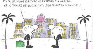 Καλημέρα από τον ΚΥΡ