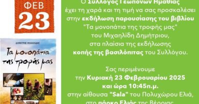 Το μέλλον των αγροτών στην Ελλάδα …