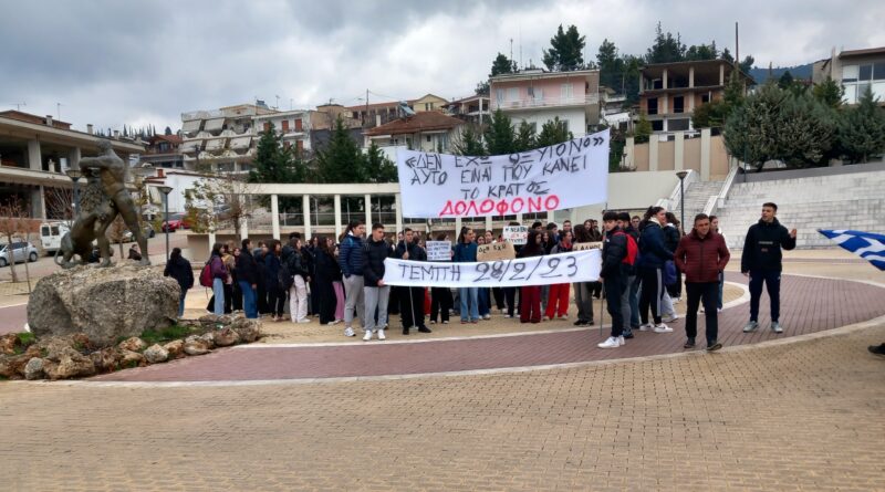 Νεμέα: Μαθητική συγκέντρωση και πορεία για την τραγωδία των Τεμπών -VIDEO