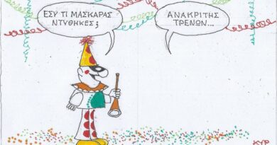 Καλημέρα από τον ΚΥΡ
