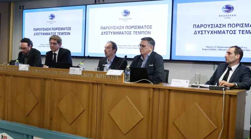 Το πόρισμα του ΕΟΔΑΣΑΑΜ για τα Τέμπη