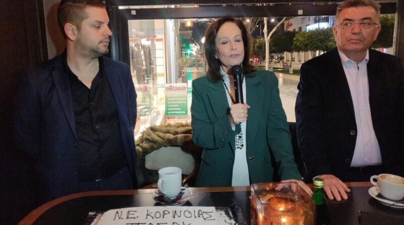 κοπή πίτας της Ν.Ε Κορινθίας ΠΑΣΟΚ-ΚΙΝΑΛ - Ομιλήτρια η Άννα Διαμαντοπούλου