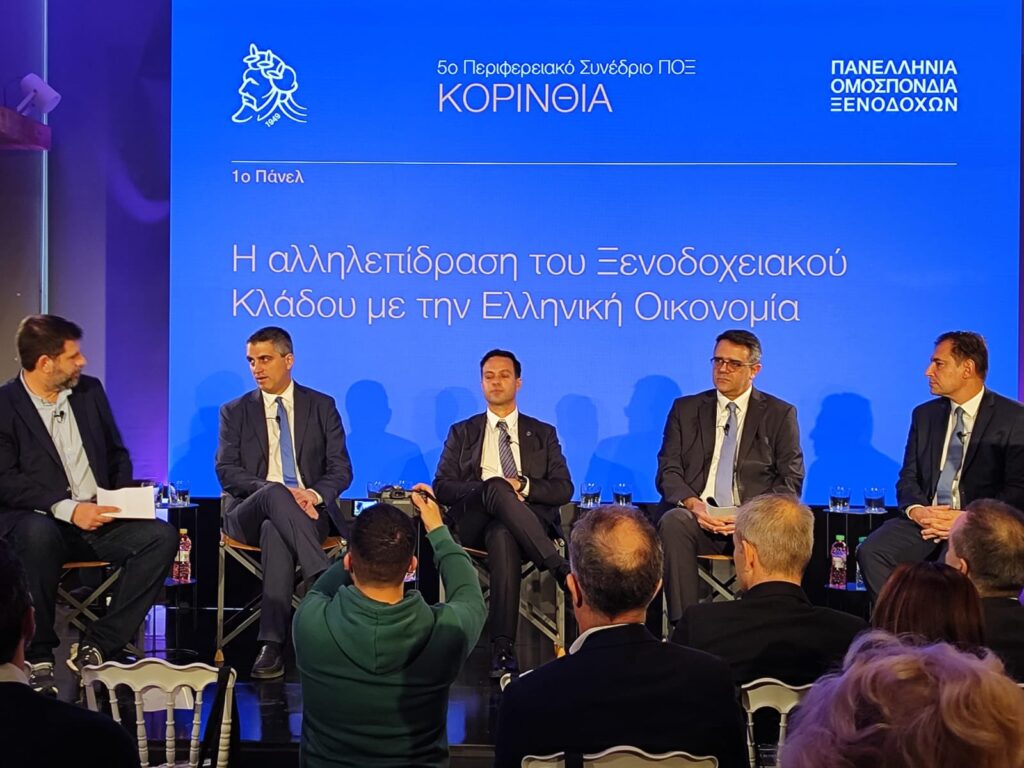 Με επιτυχία στη Νεμέα το 5ο Περιφερειακό Συνέδριο των Ξενοδόχων