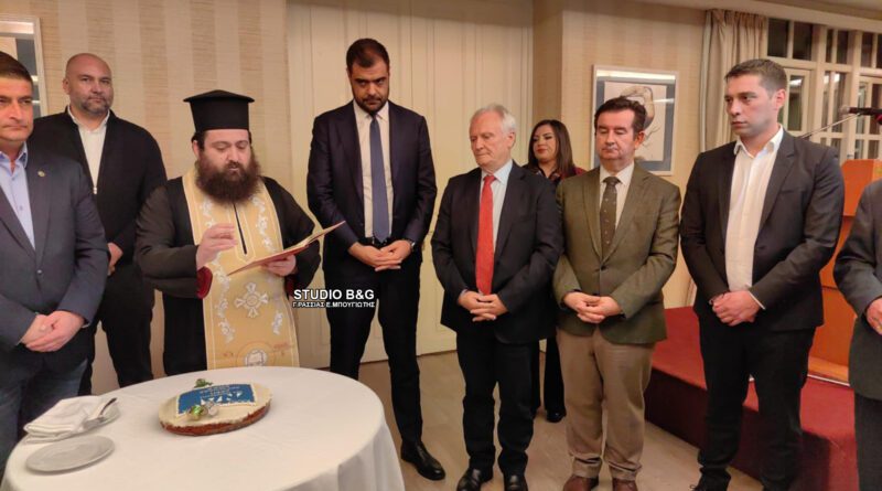 Στο Ναύπλιο ο Παύλος Μαρινάκης για την κοπή της βασιλόπιτας της ΝΔ Αργολίδας