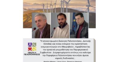 Μάκαρης -Σιάτος-Μερμίγκης: Διαμαρτυρόμαστε εντόνως για την εγκατάσταση ανεμογεννητριών στο Μαυροβούνι