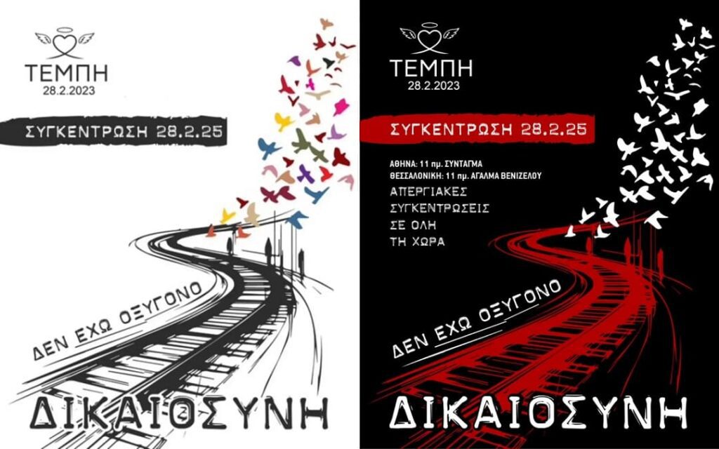 Όλη η Ελλάδα στους δρόμους για Οξυγόνο και Δικαιοσύνη