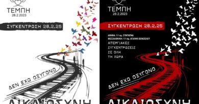 Όλη η Ελλάδα στους δρόμους για Οξυγόνο και Δικαιοσύνη